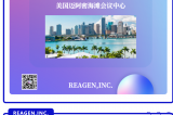 【倒計時 5 天！REAGEN 誠邀您共赴 WHX Miami 2025 醫(yī)療創(chuàng)新盛宴】